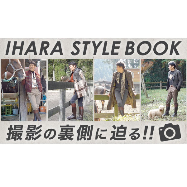 【伊原剛志のやりたい放題】 IHARA STYLE BOOK撮影の裏側に密着！