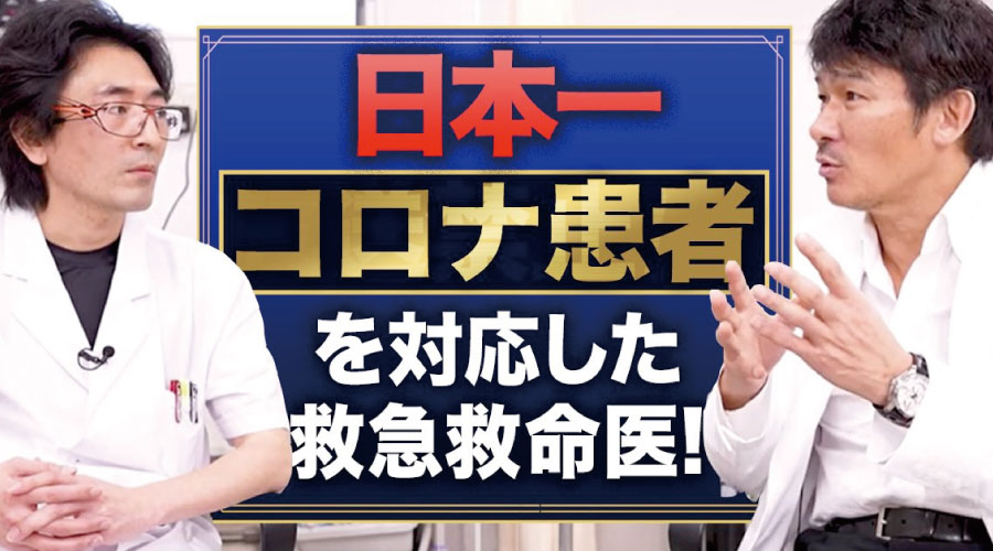 【IHARA Channel】伊原剛志が、日本一　コロナ患者を対応した救急救命士と対談！