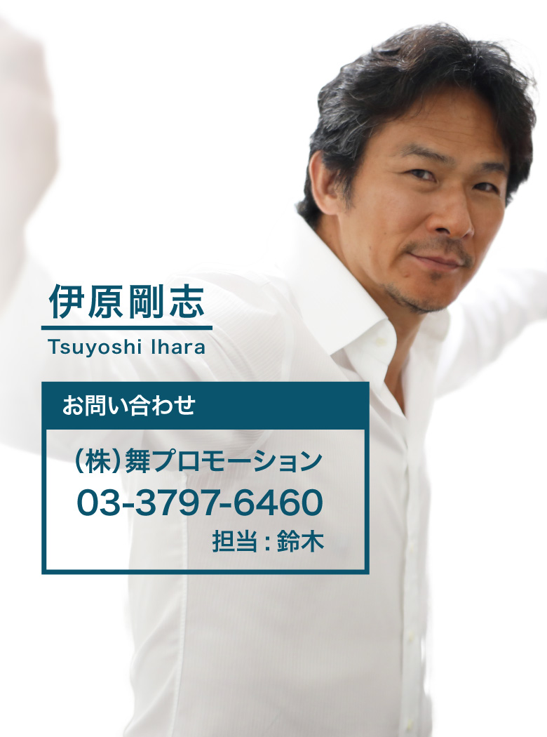 IHARA TSUYOSHI TOP